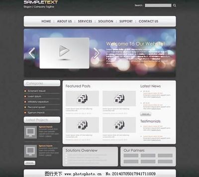 網站與網頁設計模板 構建視覺與功能兼具的在線門戶