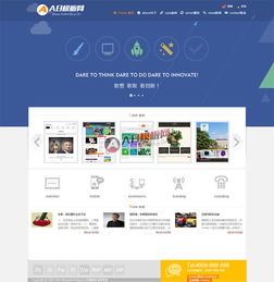 多彩網絡設計網站建設類企業公司織夢模板