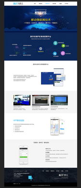 企業網站設計 從卓越網頁到高效網站的構建藝術